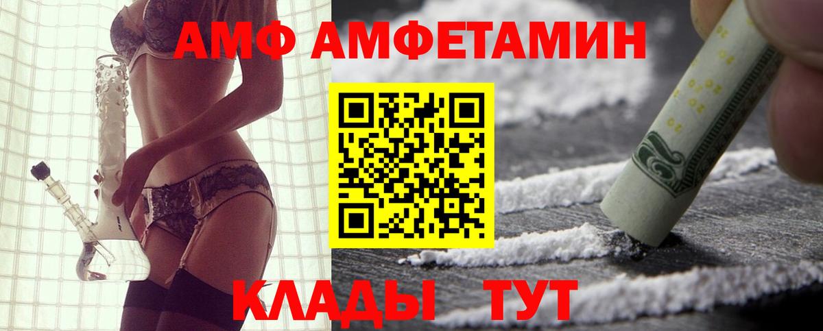 Северобайкальск  Amphetamine 98%  АМФЕТАМИН  Вход с VPN 