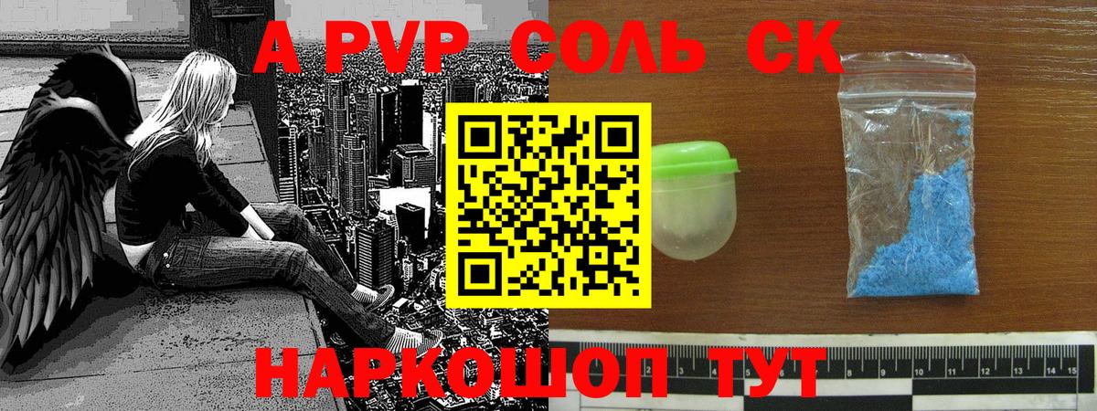 Альфа ПВП СК КРИС Северобайкальск