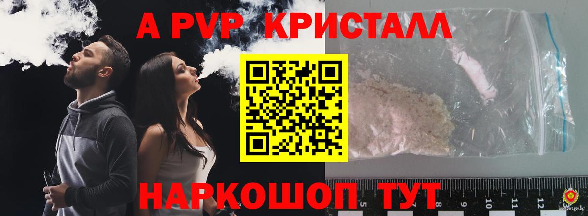 Северобайкальск  A PVP мука  Вход с VPN  A-PVP СК  Alfa_PVP  Альфа ПВП кристаллы 