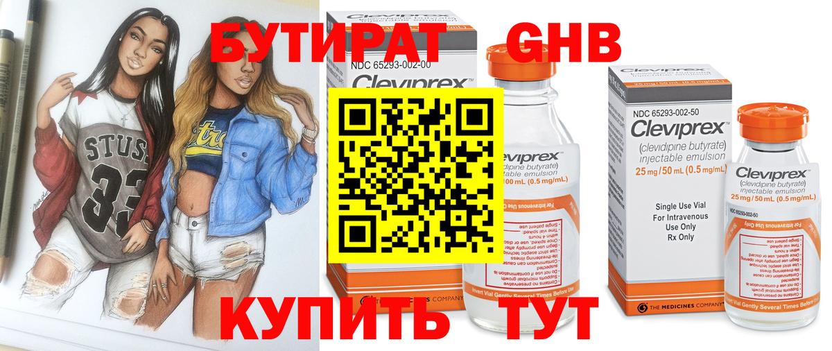 Северобайкальск  Бутират буратино  Вход с VPN 