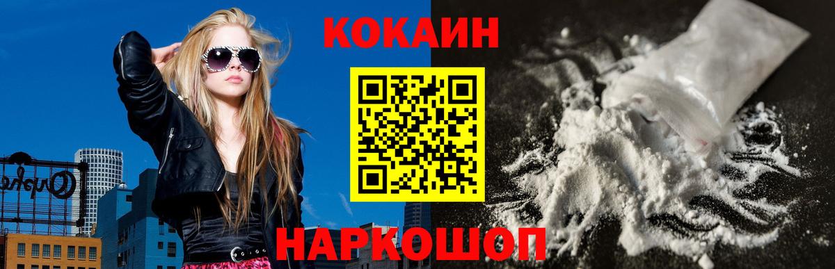Кокаин VHQ Северобайкальск