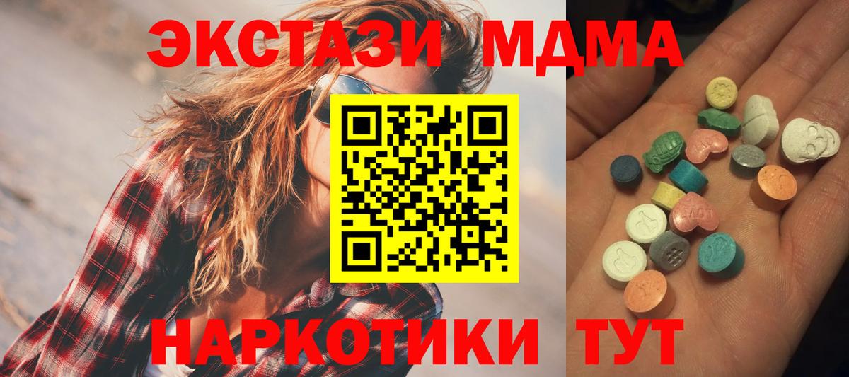 Ecstasy Cube  Ecstasy  где можно купить   Северобайкальск  Вход с VPN  Ecstasy 300 mg 