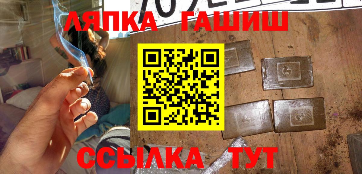 ГАШИШ Premium  Вход с VPN  ГАШ  ГАШ VHQ  Северобайкальск 