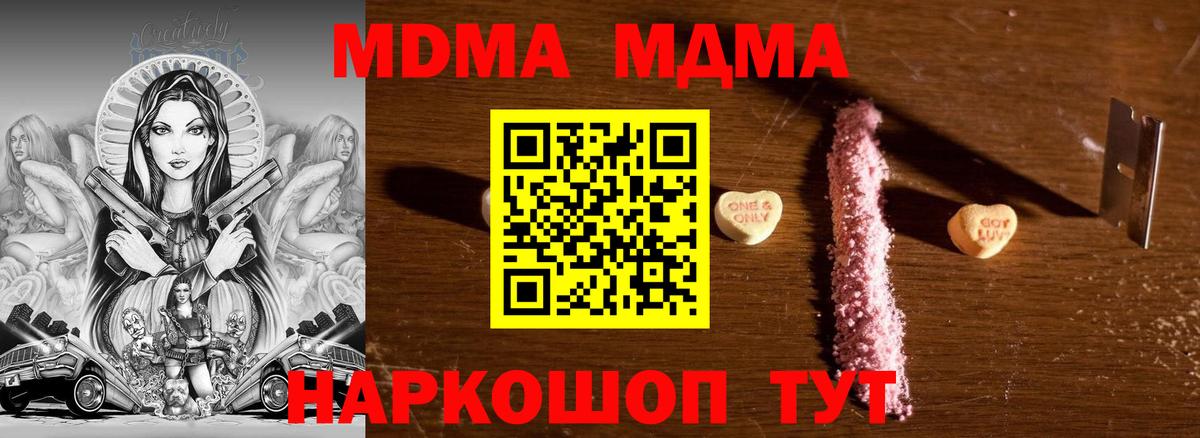 MDMA кристаллы Северобайкальск