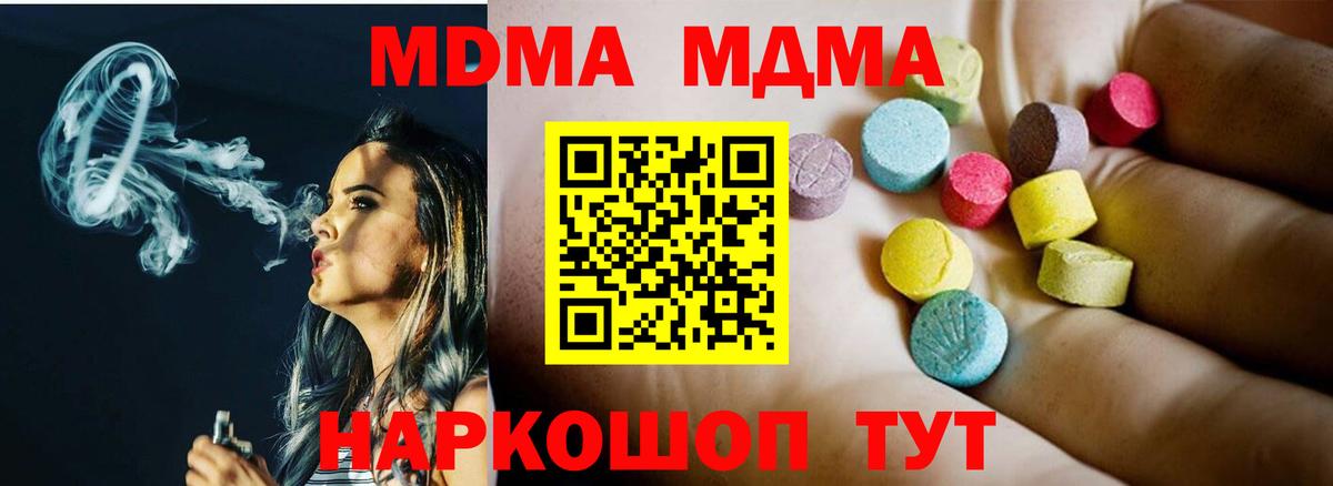 МДМА VHQ  MDMA crystal  Вход с VPN  Северобайкальск 
