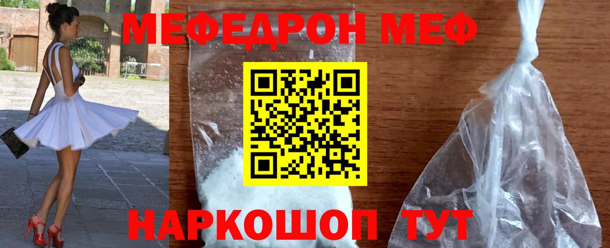 Меф  Вход с VPN  Мефедрон 4 MMC  Северобайкальск  Меф 4 MMC 