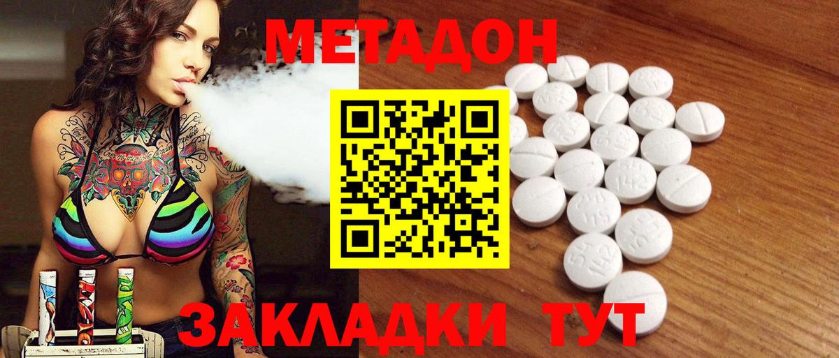 mega как зайти  Метадон кристалл  Вход с VPN  Северобайкальск 