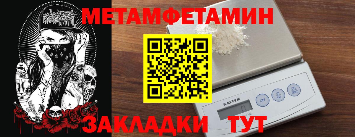 Метамфетамин мет  Вход с VPN  Метамфетамин мет  Северобайкальск 
