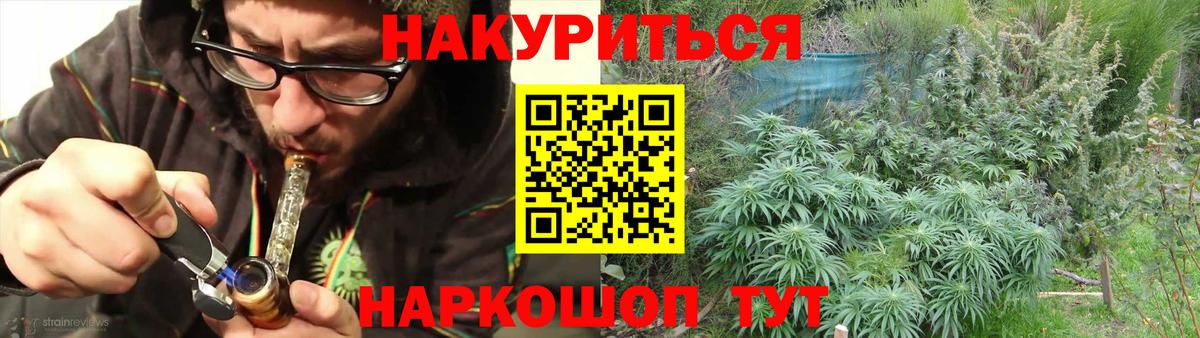 МАРИХУАНА THC 21%  Вход с VPN  Северобайкальск  Бошки марихуана сатива 